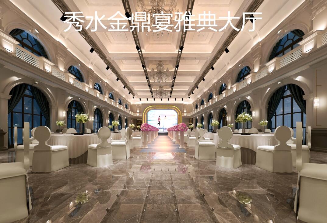 秀水金鼎宴-山东泰昌酒店管理有限公司